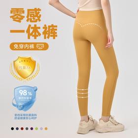 【新款】免穿内裤零感一片式瑜伽裤女普拉提裸感蜜桃提臀健身裤女BMMZ-363