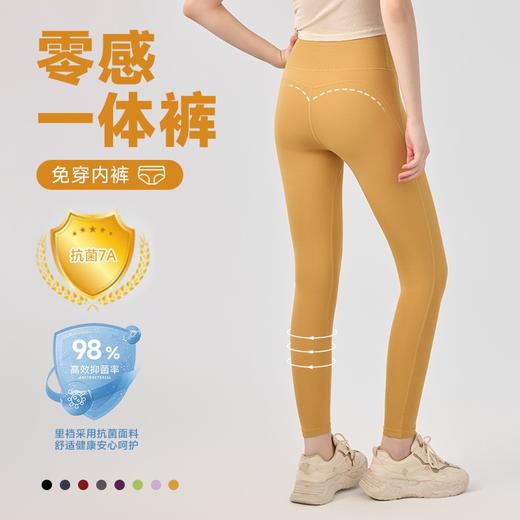 【新款】免穿内裤零感一片式瑜伽裤女普拉提裸感蜜桃提臀健身裤女BMMZ-363 商品图0