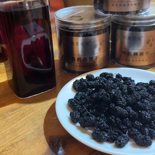 攀枝花有机大桑椹49.9到手2罐硕果田间有机桑椹干特级出口品质只摘取头部𝟑𝟎%‍的桑葚比普通的个头更大满满花青素基地直邮 商品图1