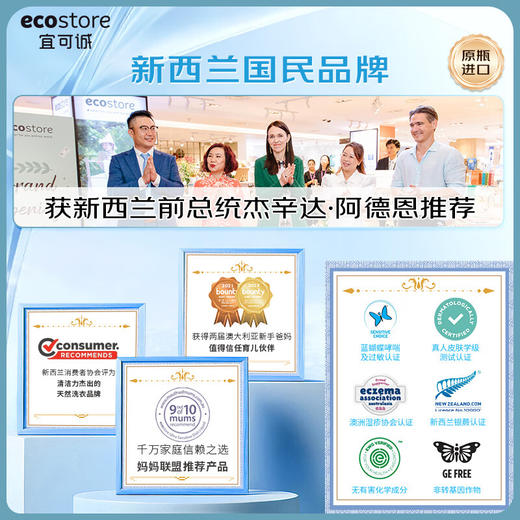 Ecostore 宜可诚 牡丹玫瑰洗衣液 1L 商品图6