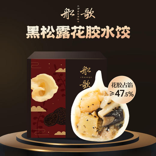 【当家好礼】船歌鱼水饺总裁水饺卡券 商品图3