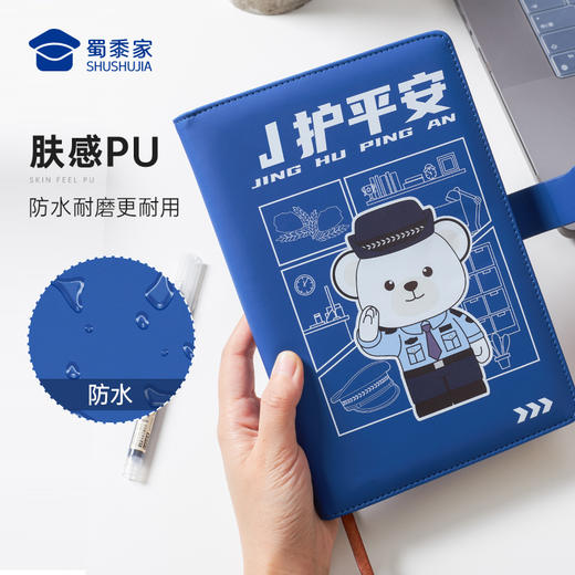 【J护平安A5笔记本】办公笔记本PU封面笔记本创意记事本 商品图2