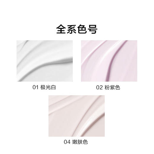 【自营】完美日记丝柔光韵修颜隔离妆前乳30g 商品图4