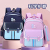 儿童书包小学生 1-3-6年级护脊减负书包 商品缩略图1