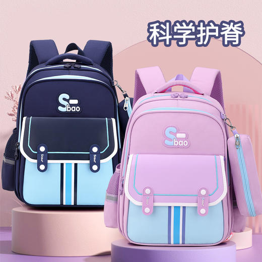儿童书包小学生 1-3-6年级护脊减负书包 商品图1