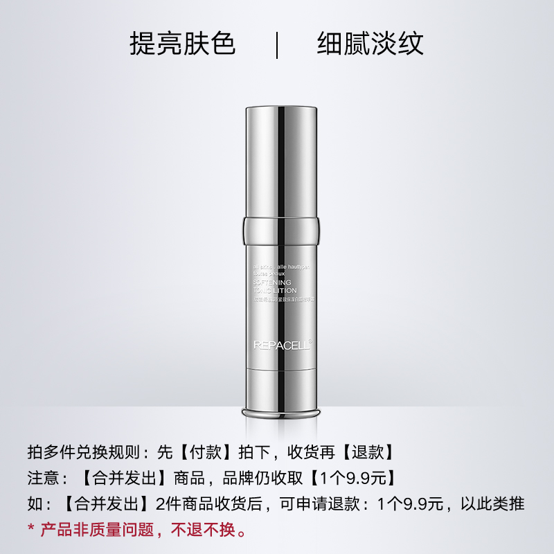 【希币兑换】透亮精华露15ml(爽肤水)，30分钟内完成兑换，且订单备注【合并发出】