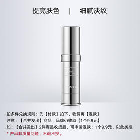 【希币兑换】透亮精华露15ml(爽肤水)，30分钟内完成兑换，且订单备注【合并发出】