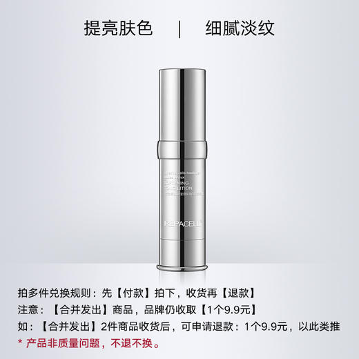 【希币兑换】透亮精华露15ml(爽肤水)，30分钟内完成兑换，且订单备注【合并发出】 商品图0