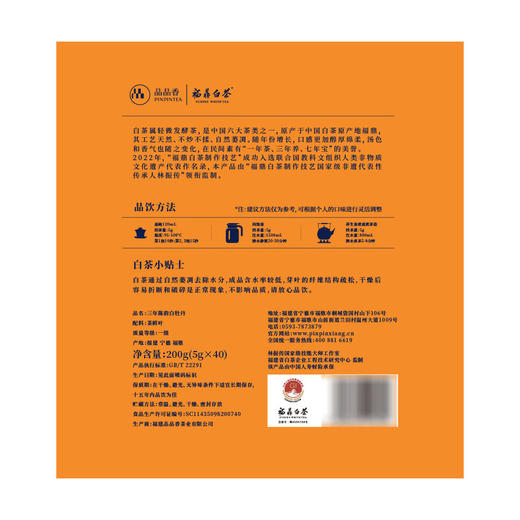 MM 山姆 品品香 三年陈韵白牡丹 200g 商品图5