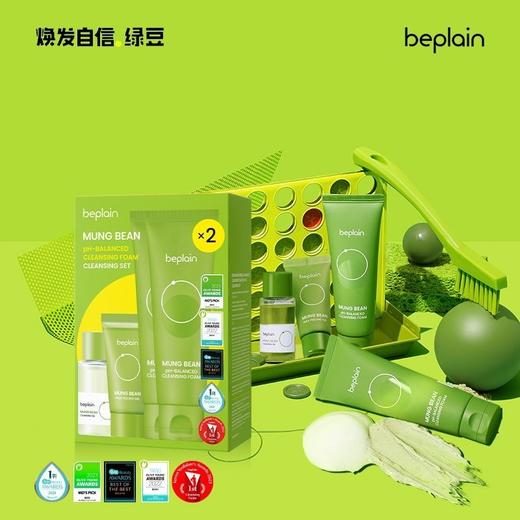 韩国beplain碧菲音绿豆洗面奶洗护套盒洁净皮脂温和弱酸性洗面奶效期27年1月外包装轻微挤压 商品图6