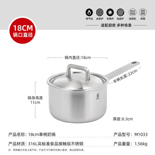 纯臻系列-18cm单柄奶锅 商品图7