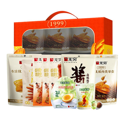 无穷品味无穷肉肉礼575g-XL 商品图0