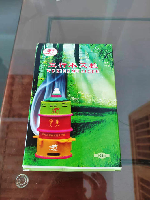 自营（艾榕俐）-五行艾柱 远红外旋磁五行灸疗罐 商品图2