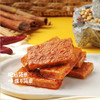 有机香辣豆干（成都仓库-顺丰快递）|120g/包，来自河北承德，生产者：姚计峰【合作生产，公平贸易】 商品缩略图1