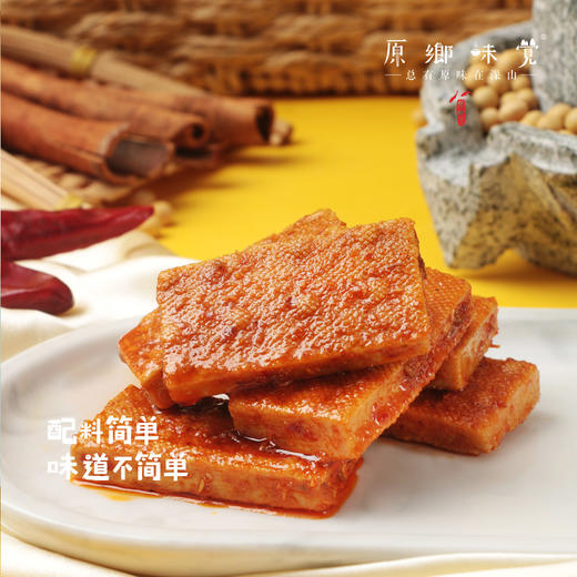 有机香辣豆干（成都仓库-顺丰快递）|120g/包，来自河北承德，生产者：姚计峰【合作生产，公平贸易】 商品图1