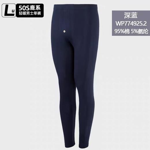 皮尔卡丹男士纯棉弹力保暖裤贴身长裤冬季恒温贴身秋裤针织棉毛裤WP774925.2 商品图1