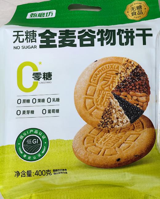 甄磨坊 无糖全麦谷物饼干400g*1袋 商品图1