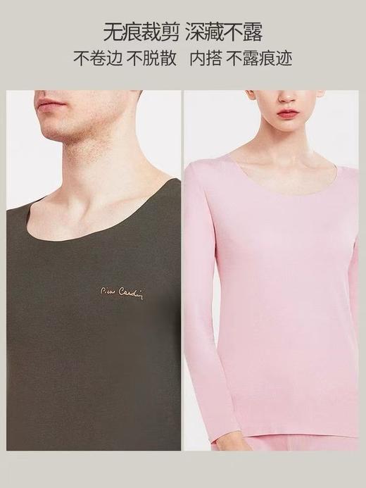 皮尔卡丹保暖内衣男女士情侣套装无痕自由裁修身薄款打底秋衣秋裤P374905/P364905 商品图2