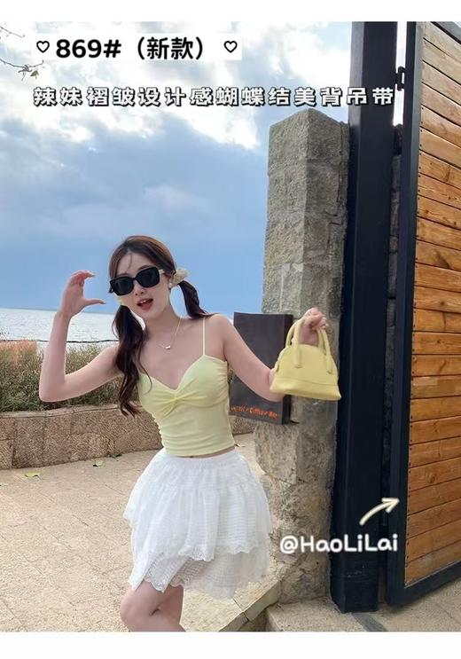 【GZ】无忧购59元2件辣妹褶皱设计感蝴蝶结美背吊带869（截单后3-5天发货) 商品图1