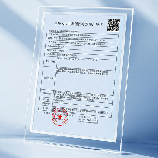 【新品买3送8片】 复因医用丝素蛋白护理敷料 5片/盒【院线同款】**2件9折、3件8折 商品图3