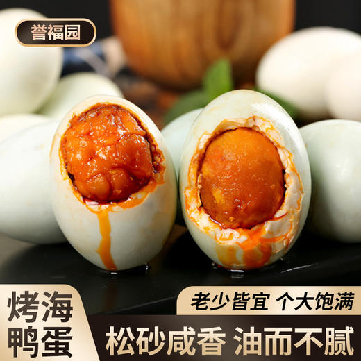 【麻酱鸡蛋】五香麻酱鸡蛋  咸香四溢 可以空口吃 商品图1