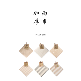 有机彩棉加厚面巾成人家用大小方巾柔软吸水儿童洗脸毛巾纯棉【基地直发】