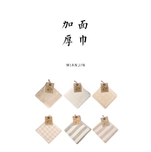 有机彩棉加厚面巾成人家用大小方巾柔软吸水儿童洗脸毛巾纯棉【基地直发】 商品图0