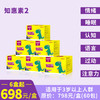 知恵の素2（跨境进口，6盒起优惠组合，698元/盒，保税仓发货）知惠素2固体饮料（蓝莓味） 商品缩略图0