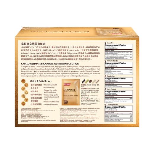 皇牌营养组合30包NMN万寿菊北欧蓝莓磷虾油灵活关节护眼护肝配方（香港直邮/2周左右到货） 商品图4