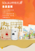 Solulu中秋礼道—金麦盈辉 商品缩略图0
