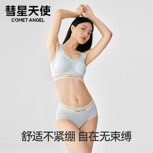 撞色乳胶内衣套装桑蚕丝无痕裸肌文胸    A-3543 商品图0