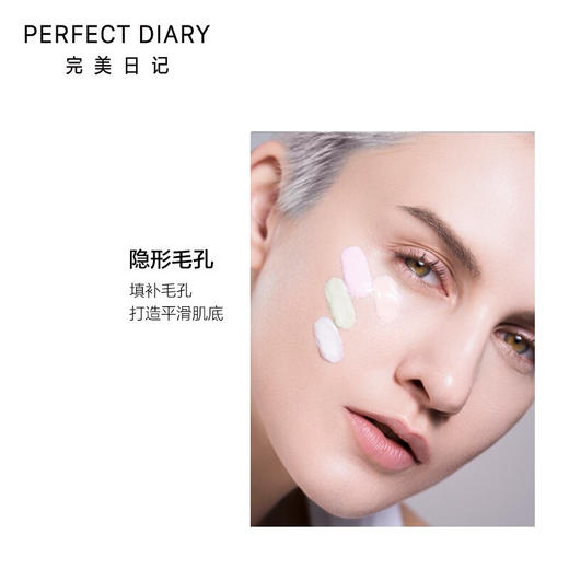 【自营】完美日记丝柔光韵修颜隔离妆前乳30g 商品图3