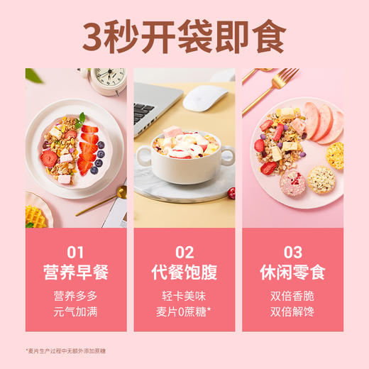好麦多经典酸奶桃桃奇亚籽水果麦片400g即食【5月早餐团】 商品图2