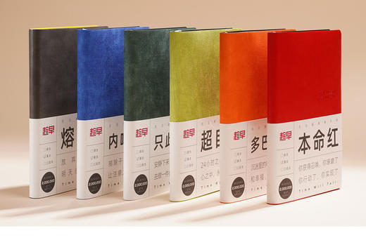 【趁早】无日期薄本效率手册 商品图0