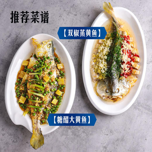 MM 山姆 深海大黄鱼 1kg（2条装） 商品图7