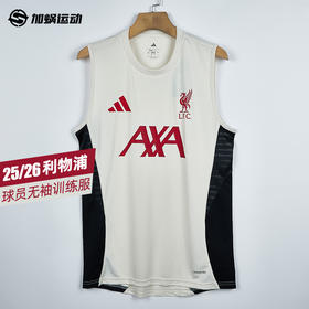 SFS阿迪达斯Adidas 25/26利物浦无袖球员训练服 JV6557