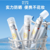 玥之秘水晶SPF50+防晒喷雾50ml 商品缩略图1