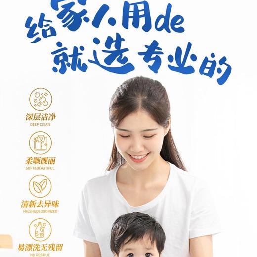 【LSZY】北京协和御香缥缈洗衣液除菌除螨持久留香家庭装婴幼儿老人可用16斤装整箱发 商品图3