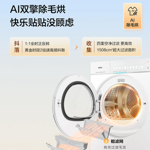 海尔（Haier）干衣机 GA100-STF78A7WU1 商品图11