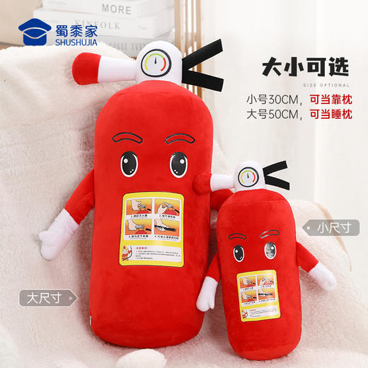 【灭火器抱枕】创意抱枕靠枕靠垫一枕多用 商品图3