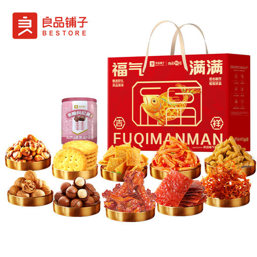 良品铺子福气满满礼坚果肉脯1102g-XL 商品图0