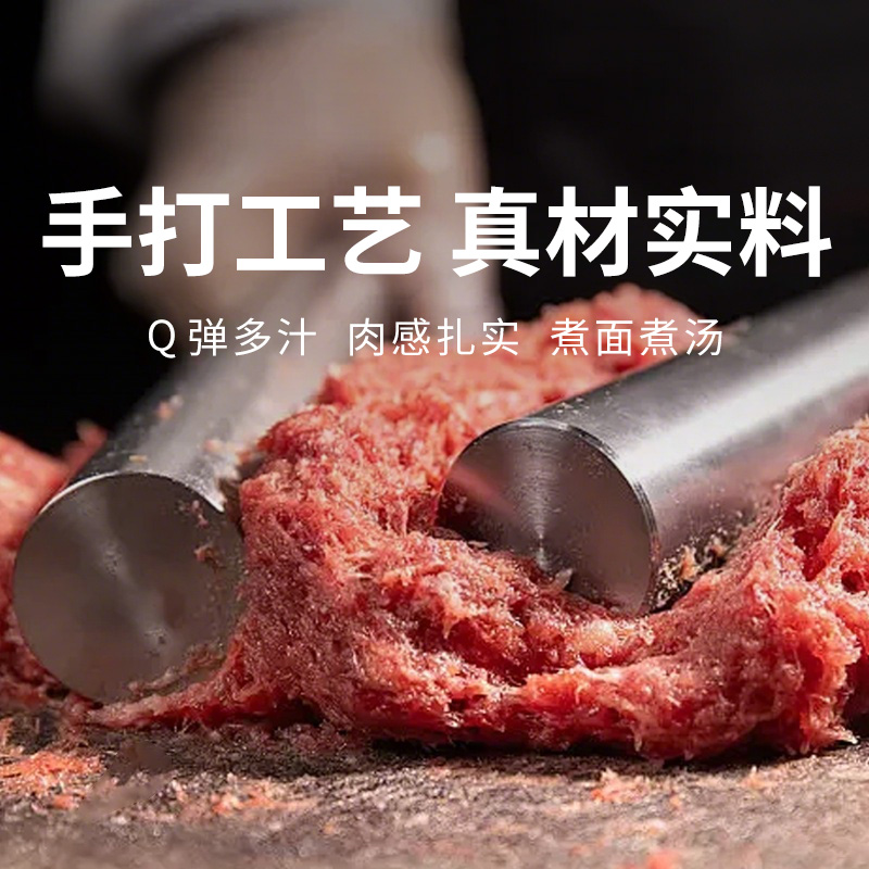 【潮汕风味牛肉丸】1400次手工捶打，Q弹爆汁，热气腾腾火锅好伴侣！