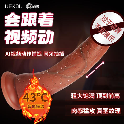 UEKOU有壹靠 艾伦 仿真阳具女用震动棒按摩器玩具成人情趣性用品 商品图3