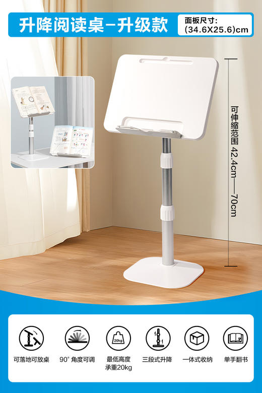 得力儿童可升降阅读架落地看书支架  护眼矫姿两不误！📚可升降、多角度调节，陪伴宝宝轻松学习成长💡 商品图6