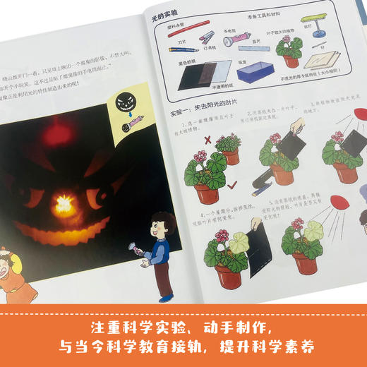 小牛顿科学馆（全新升级版）小达人点读版 商品图3