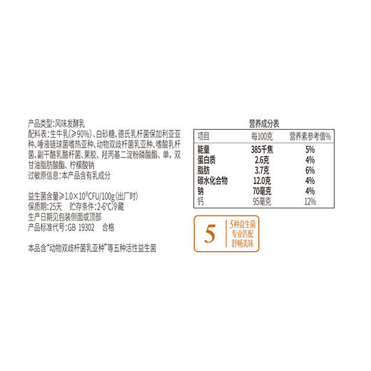 卡士鲜酪乳（原味）三连杯120g*3杯/组，保质期25天 商品图3