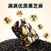黄老五黑芝麻酥 188g*3包 解馋休闲零食 酥糖糖果 喜糖散装 四川特产 商品缩略图4