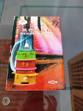 自营（艾榕俐）-五行艾柱 远红外旋磁五行灸疗罐