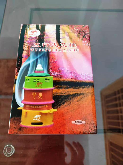 自营（艾榕俐）-五行艾柱 远红外旋磁五行灸疗罐 商品图0