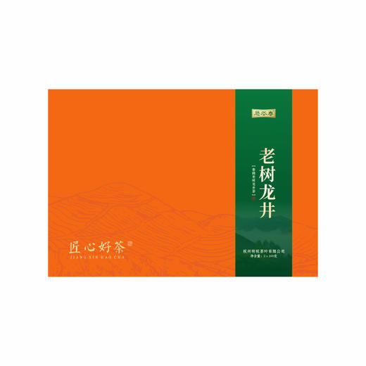 2026新茶  春晓·老树龙井茶 兰花香 甘甜柔口200g（2*100g） 商品图5